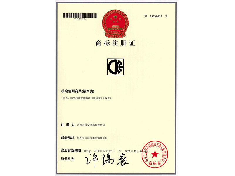 商標(biāo)注冊證